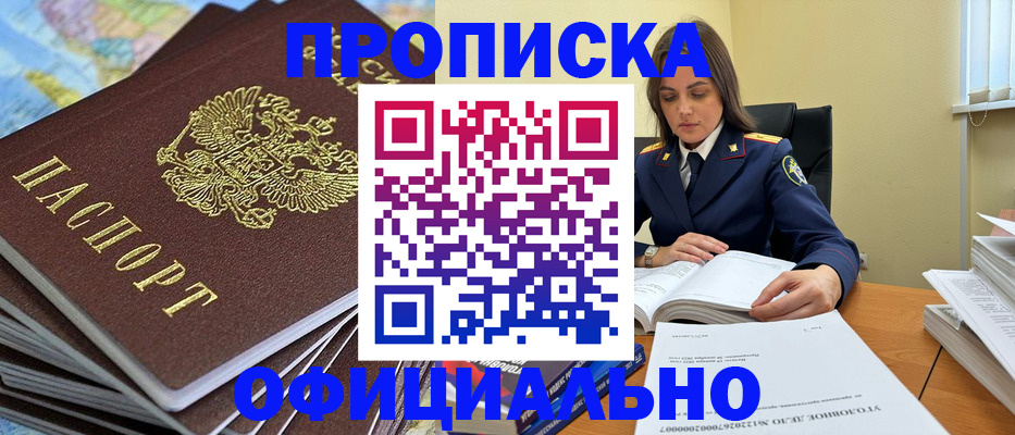 прописка для школы в Пикалёво