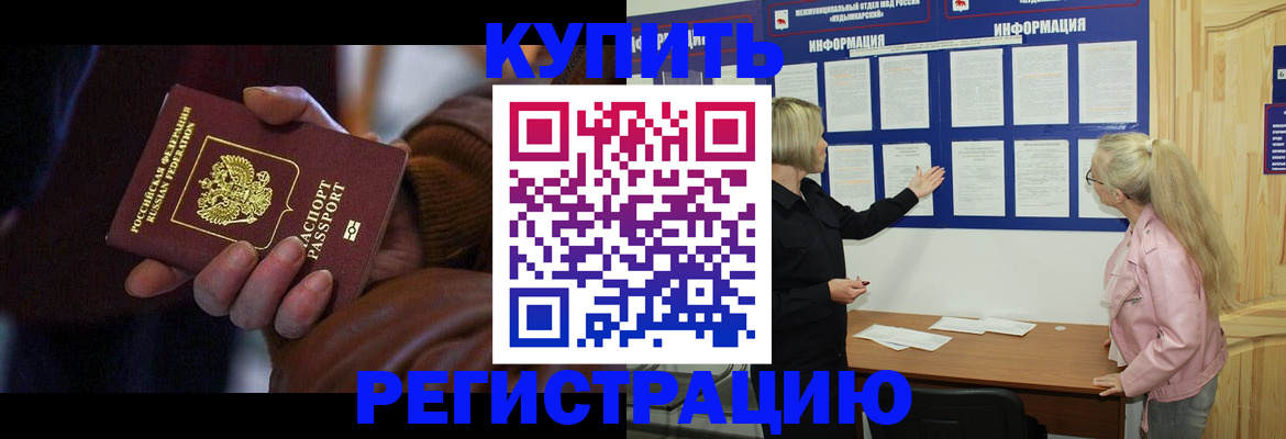 прописка для работы в Пикалёво