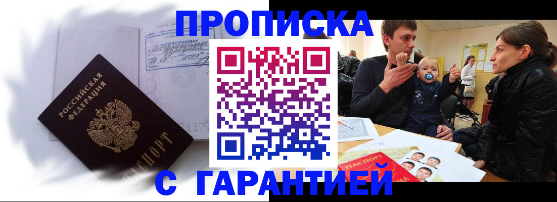 прописка в квартире в Пикалёво