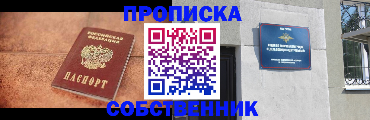 миграционный учет в Пикалёво