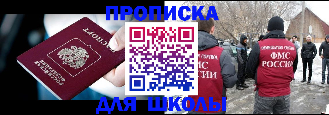 прописка 2025 в Пикалёво